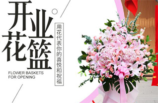 山东滨州惠民县李庄镇崔东村花篮配送